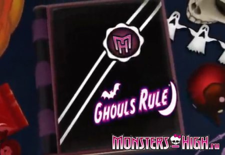  Ghouls Rule  
